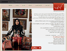 Tablet Screenshot of ganjinehonar.com
